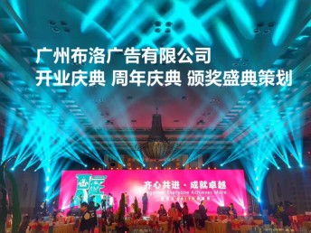 圖說精彩瞬間 佛山市專業會議晚會攝影攝像制作公司，廣州展覽展會一站式服務